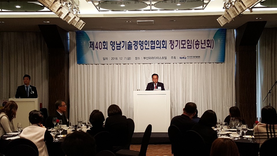 제40회 영남한게임 슬롯 머니경영인협의회 정기모임(송년회)